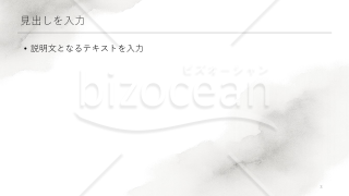 水墨画風のデザインテンプレート