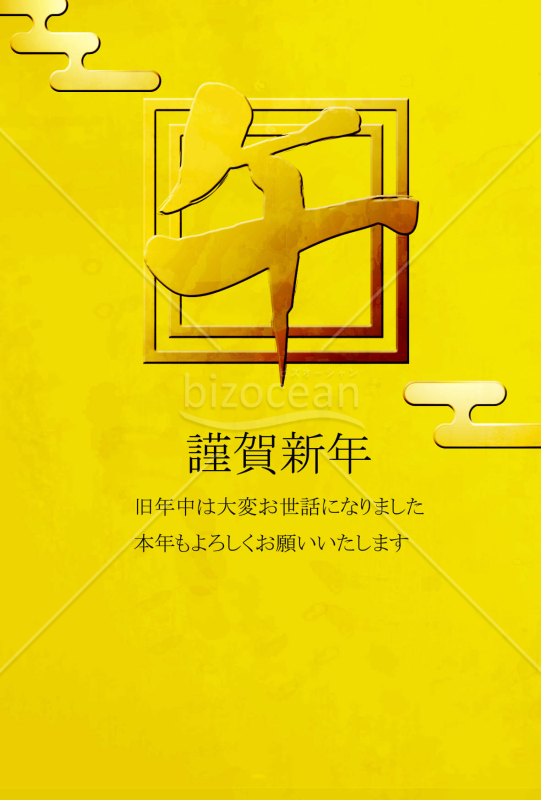 四角の午文字　背景黄色