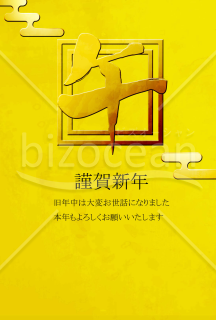 四角の午文字　背景黄色