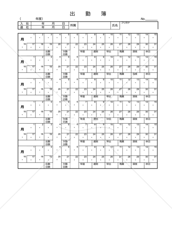 【Googleドキュメント】出勤簿