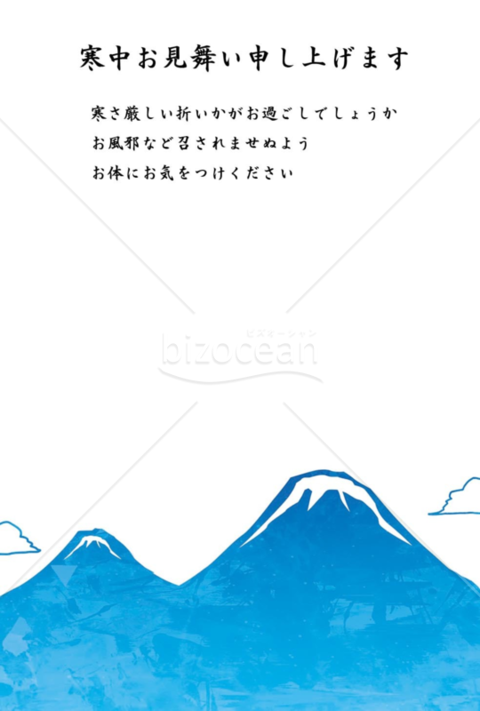 寒中見舞い（NO.5）