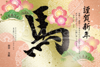 【2026年】縁起の良い和柄を用いた豪華絢爛な和モダン年賀状