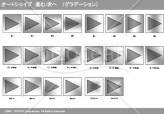 オートシェイプ　進む-次へ　（グラデーション）(グレイ)