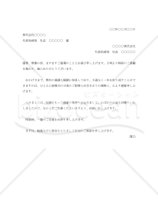 中元送付の挨拶状005