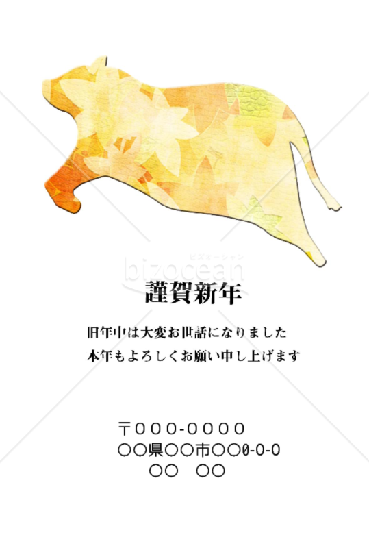 wordデータ・丑年の牛年賀状2021（NO.3180）