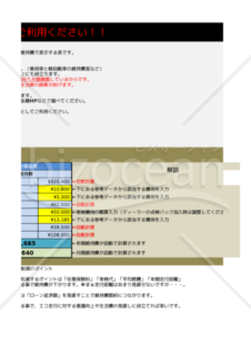 Z001_自動車維持費計算表