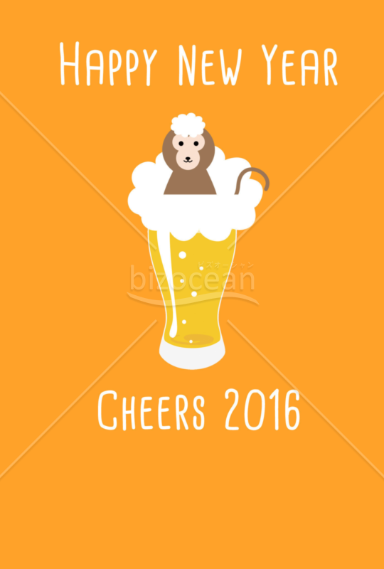 年賀状２０１６ ビールで乾杯（CHEERS 2016）