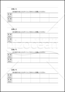 回覧メモ 004