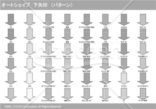 オートシェイプ　下矢印　（パターン）（グレイ）