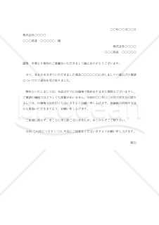 値上げに対する抗議状001