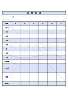 小学校時間割表　エクセル　無料