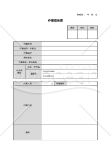 作業指示書（業務指示書）（表形式版）・縦・Google ドキュメント