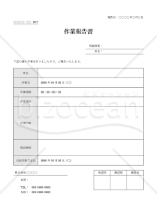 作業報告書（表形式版）・Word