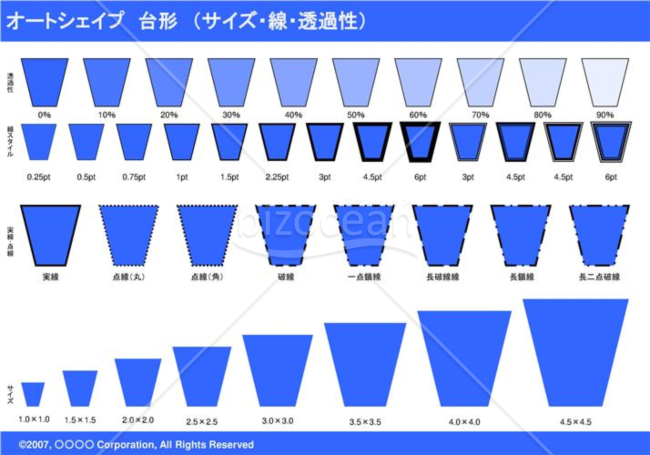 オートシェイプ　台形　（サイズ・線・透過性）（ブルー）