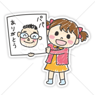 父の日に似顔絵を贈る女の子