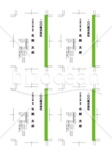 グリーンのラインの縦書きの名刺デザイン(word・ワードファイル)