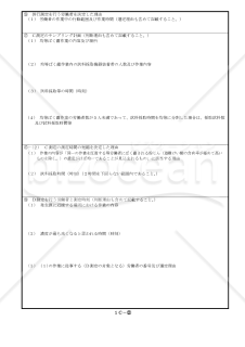 作業環境測定結果記録表（C．個人サンプリング法用・粉じん用）