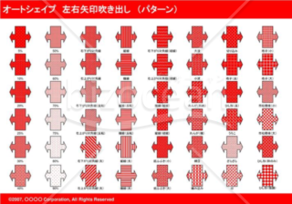 オートシェイプ　左右矢印吹き出し　（パターン）　（レッド）