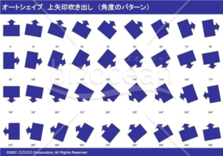 オートシェイプ　上矢印吹き出し　（パターン角度）　（ネイビー）