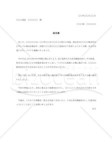 交通事故の始末書004