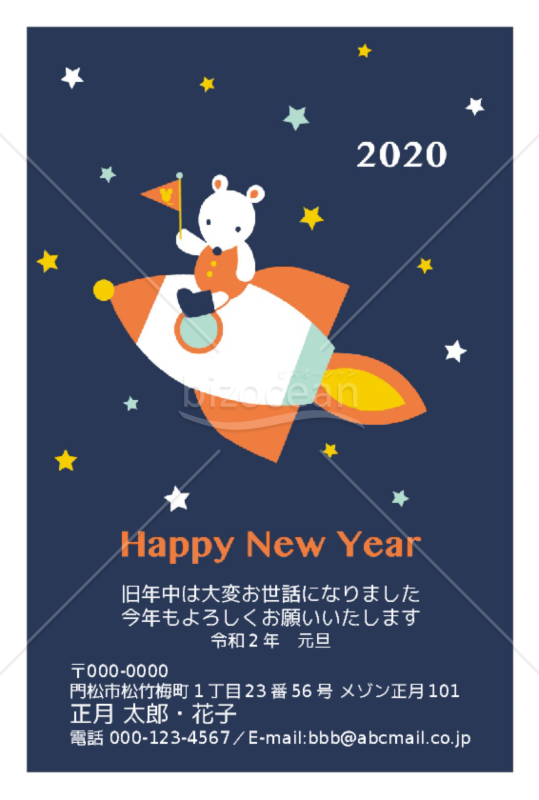 宇チューへGo!・Word