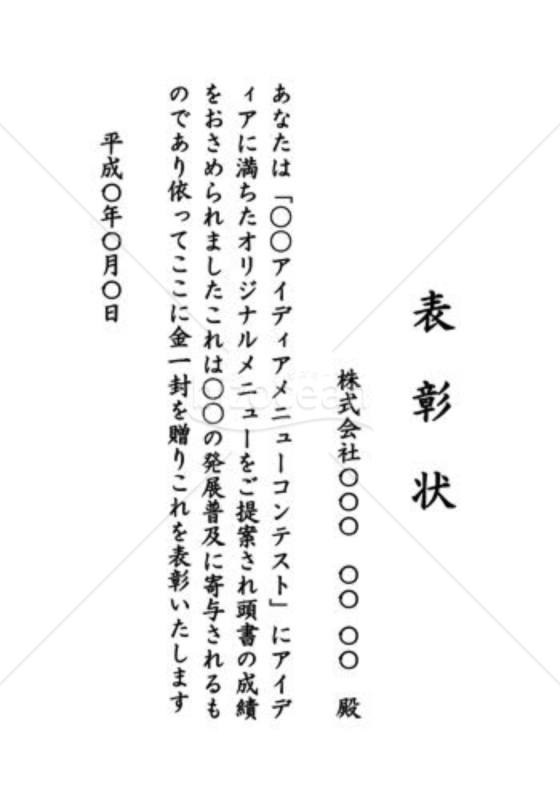 表彰状12（功労・業績）