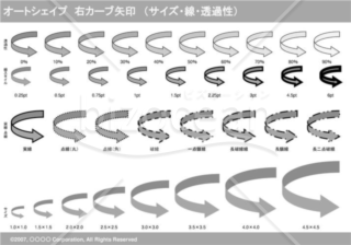 オートシェイプ　右カーブ矢印　（サイズ・線・透過性）（グレイ）