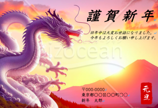 【年賀状】2024年　辰年