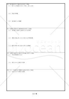 作業環境測定結果記録表（A．粉じん用）