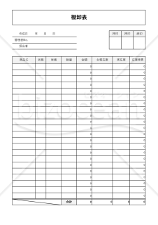 棚卸表（入出庫管理表・在庫管理表）・Excel【見本付き】