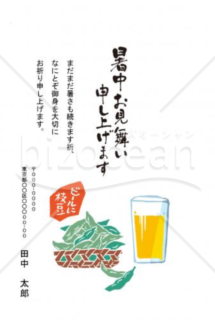 枝豆とビールの暑中お見舞いハガキ