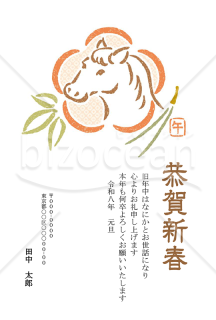 【2026年】梅の花をかたどった馬のはんこ風年賀状【PDF】
