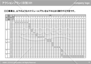 アクションプラン（日別）01（Gray）