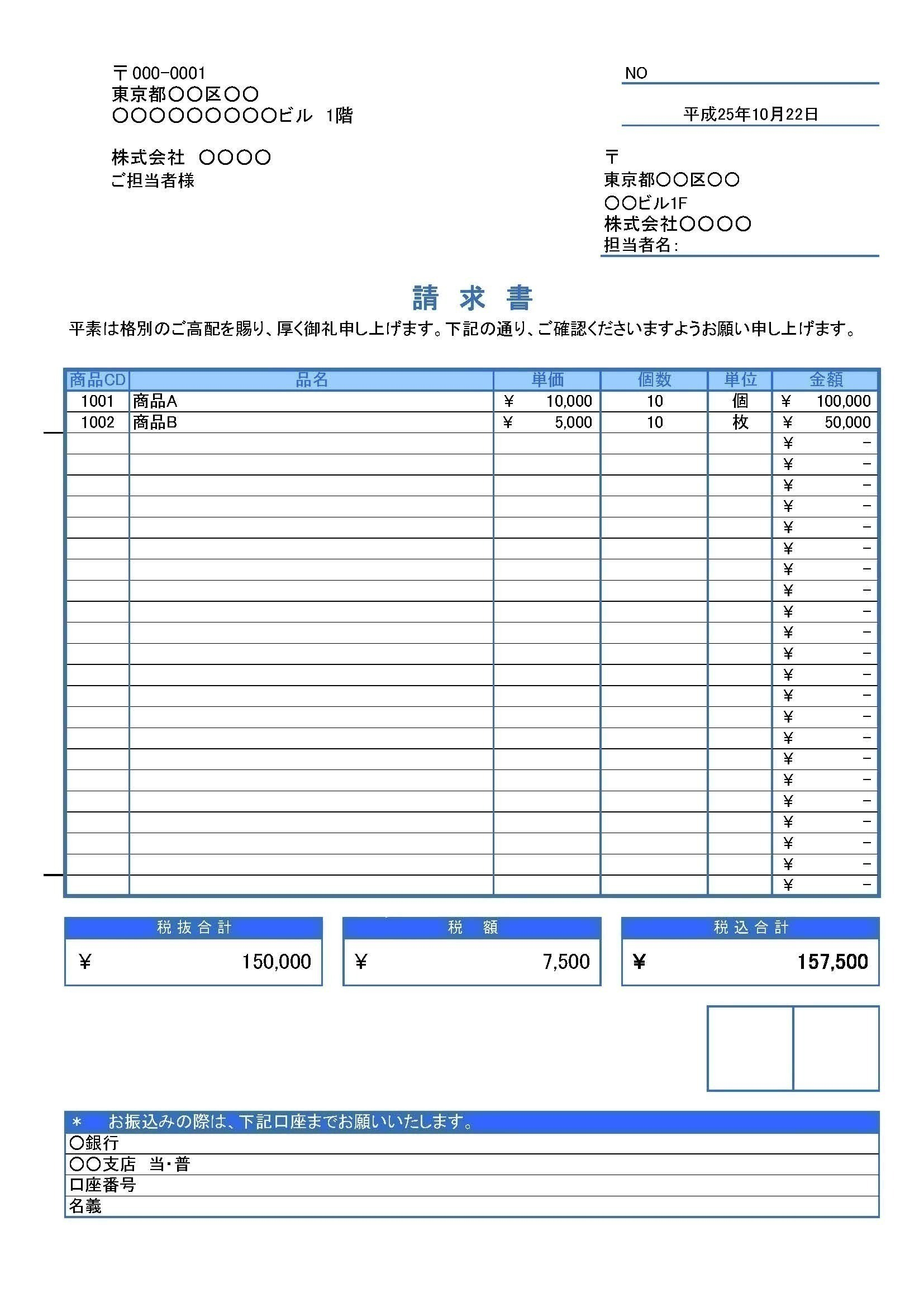 エクセル請求書 窓付封筒 長3対応 Bizocean ビズオーシャン