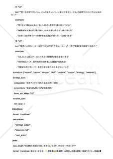 過去の焼き直しを脱し新キャンペーン案を連発するAIプロンプト