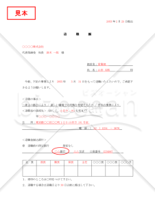 退職願003（自己都合による）