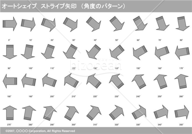 オートシェイプ　ストライプ矢印　（パターン角度）　（グレー）
