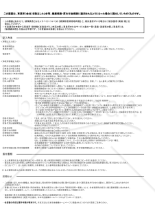 【様式改定対応】健康保険・厚生年金保険　新規適用届・Excel