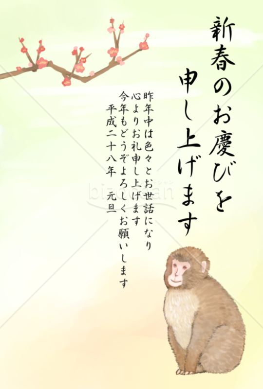 水彩和風年賀状