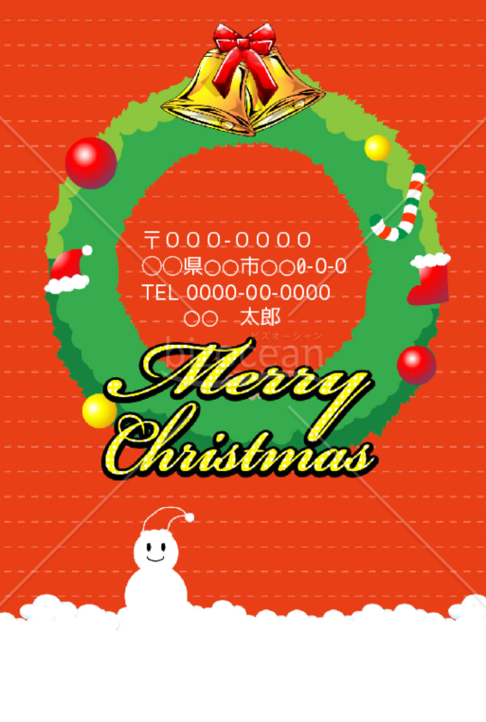 クリスマスカード（NO.17）