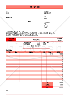 請求書　シンプル10