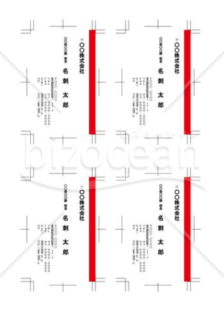 赤のラインの縦書きの名刺デザイン(word・ワードファイル)