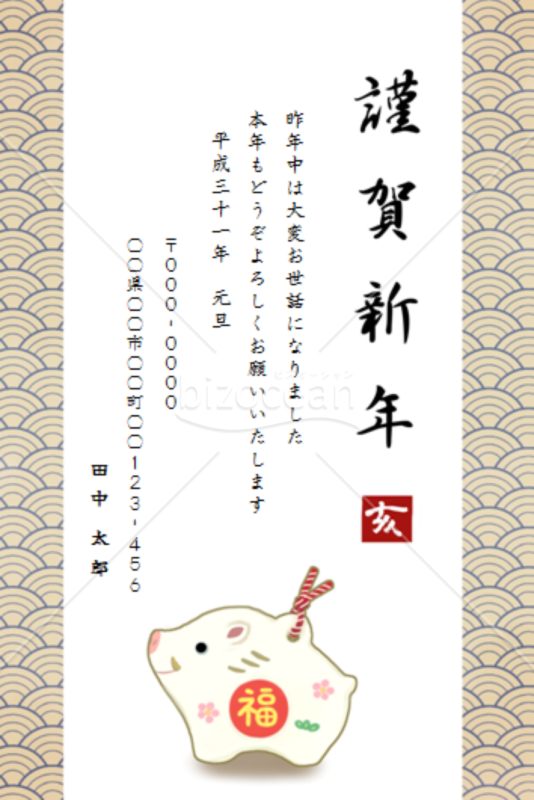 亥の置物の年賀状2【Word】
