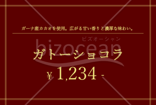 コメント欄付きプライスカード_002(はがきサイズ)
