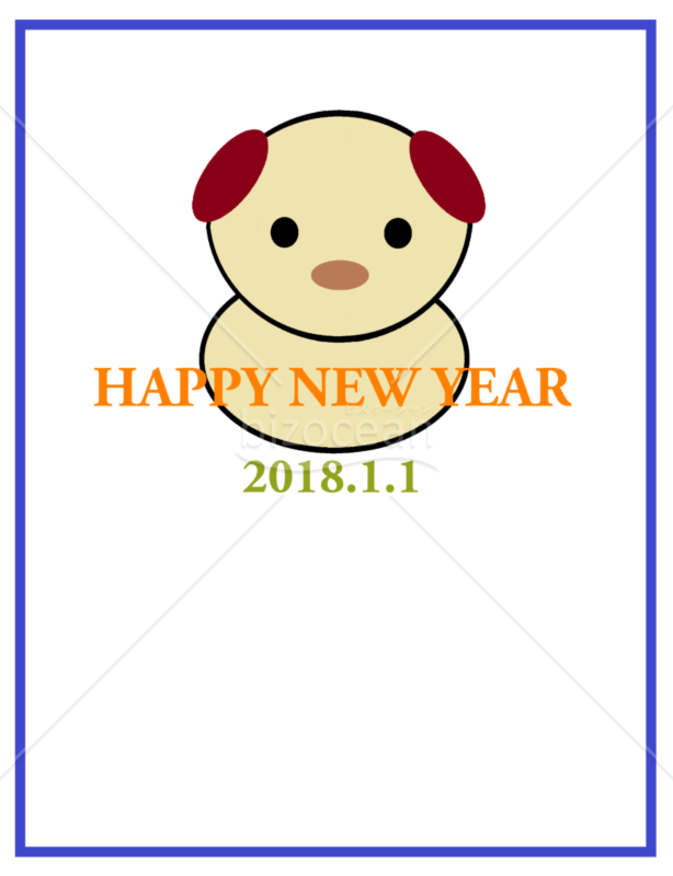 ★かわいい犬のイラストの年賀状★平成３０年★