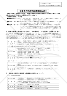 〔育児〕子が3歳になる前 個別周知・意向確認書・PDF【例文付き】