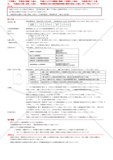 【様式改定対応】健康保険・厚生年金保険　被保険者資格喪失届／厚生年金保険　70歳以上被用者不該当届・Excel
