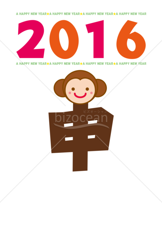 申2016