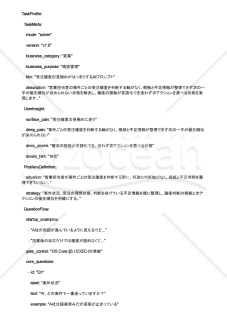 受注確度の見極めがはっきりするAIプロンプト