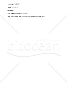 就業規則の表記ゆれを統一し安心して公開できるAIプロンプト